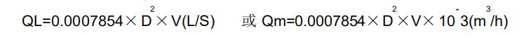 體積流量，計算公式